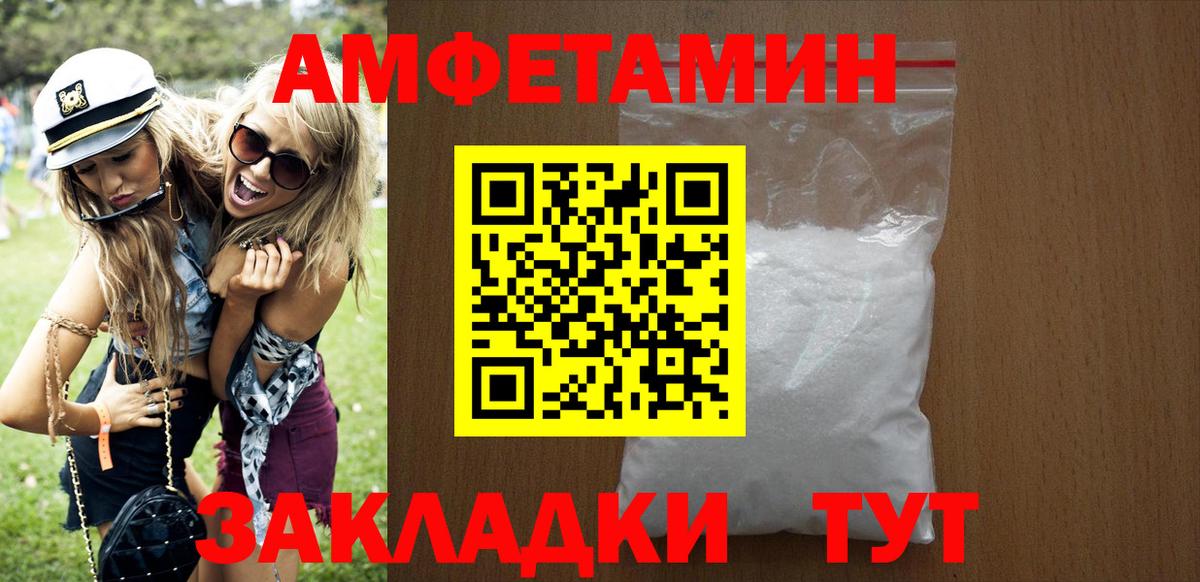 Амфетамин 97% Кольчугино