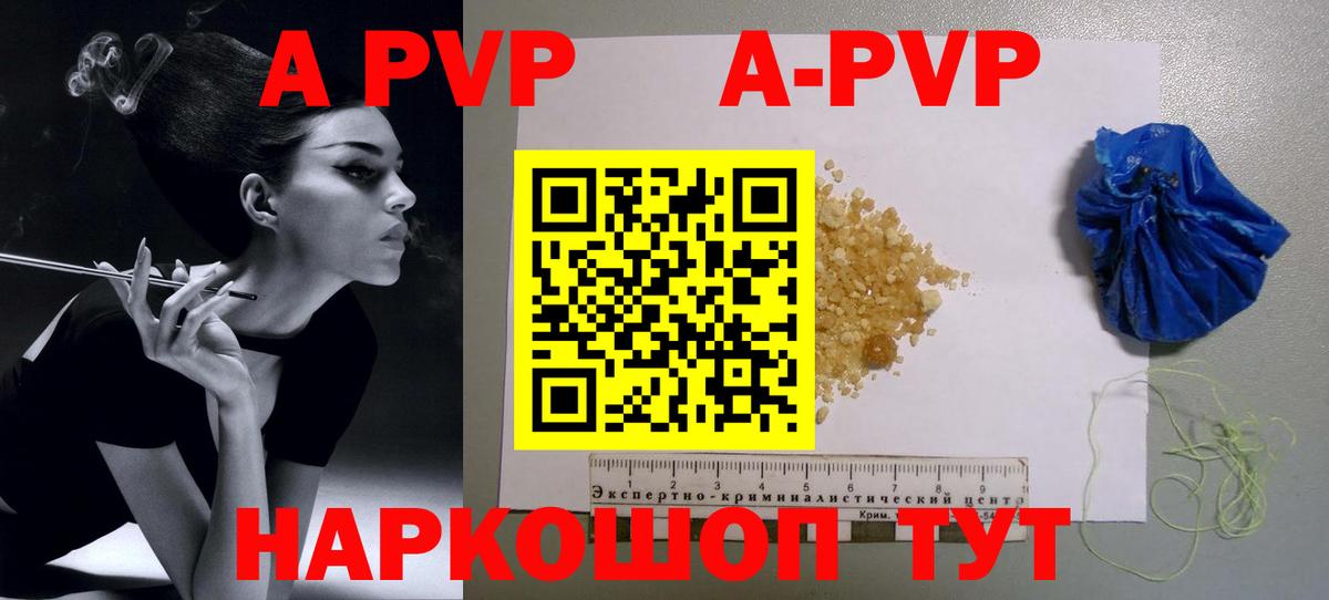 Альфа ПВП VHQ Кольчугино