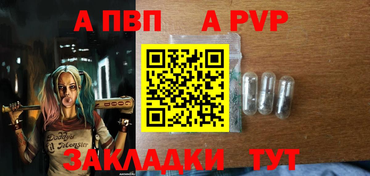 Кольчугино  Alpha PVP  купить   А ПВП Соль  Alpha PVP Соль  Вход с VPN 