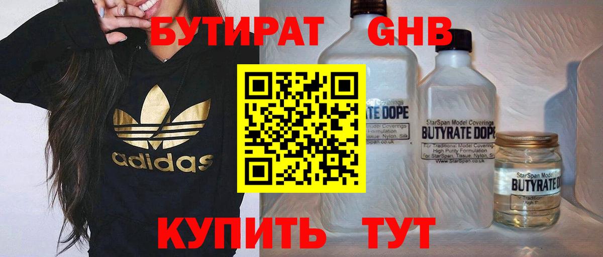 Вейп ТГК Кольчугино