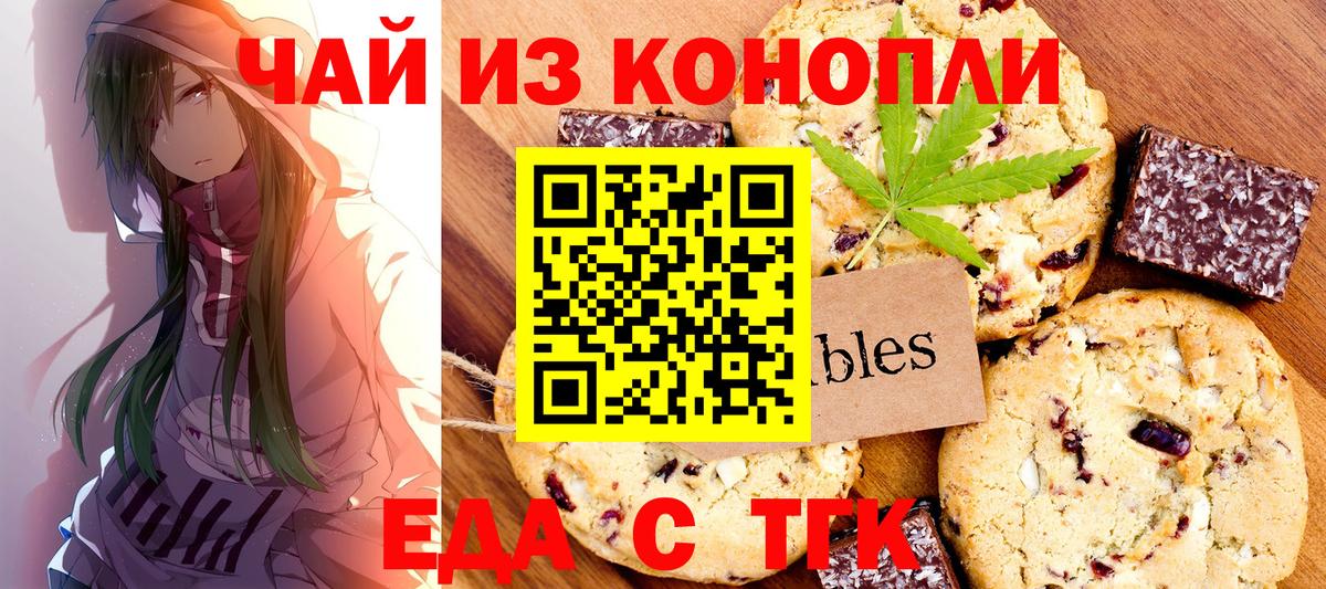 Кольчугино  Canna-Cookies конопля  Вход с VPN 