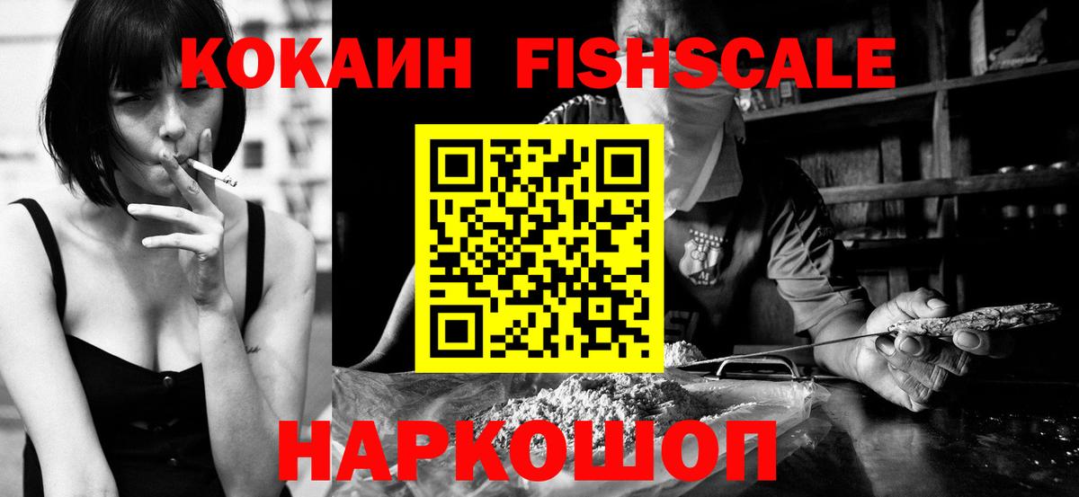 КОКАИН 97% Кольчугино
