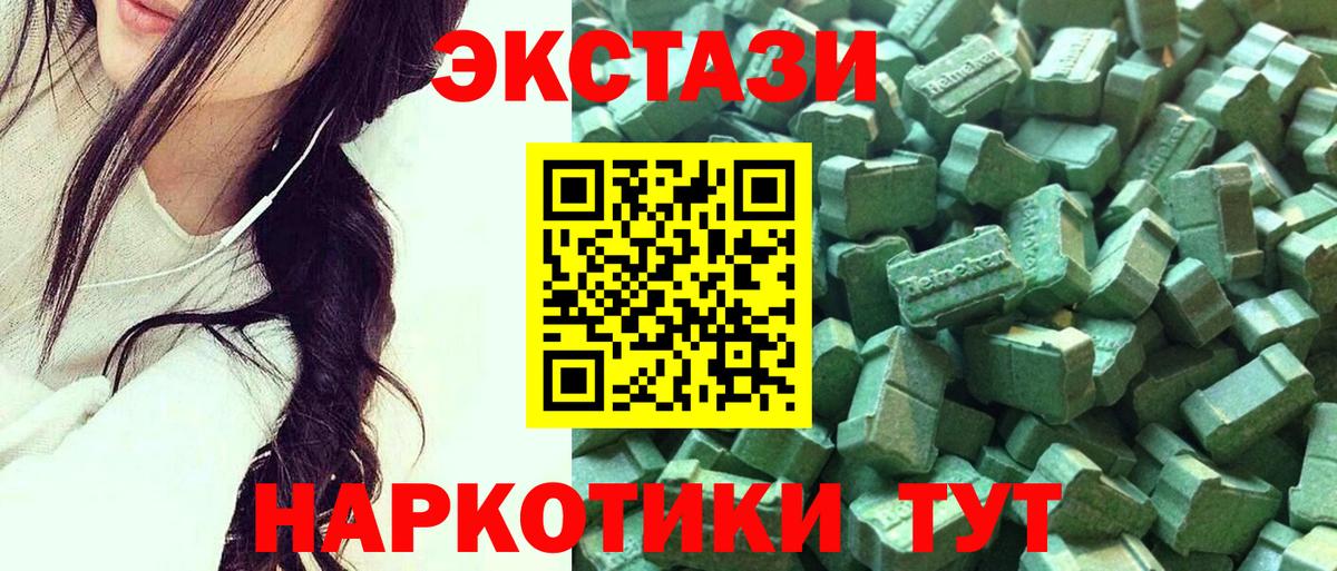 Кольчугино  Ecstasy 280 MDMA  Ecstasy ешки  Вход с VPN 