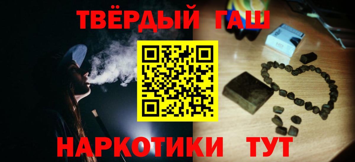 Гашиш убойный  ГАШ 40% ТГК  Гашиш  Кольчугино  Вход с VPN 
