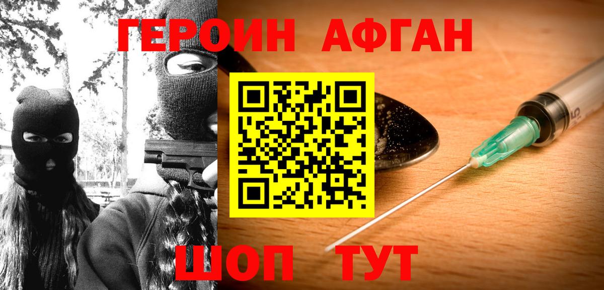 Кольчугино  ГЕРОИН  Вход с VPN  Героин белый 