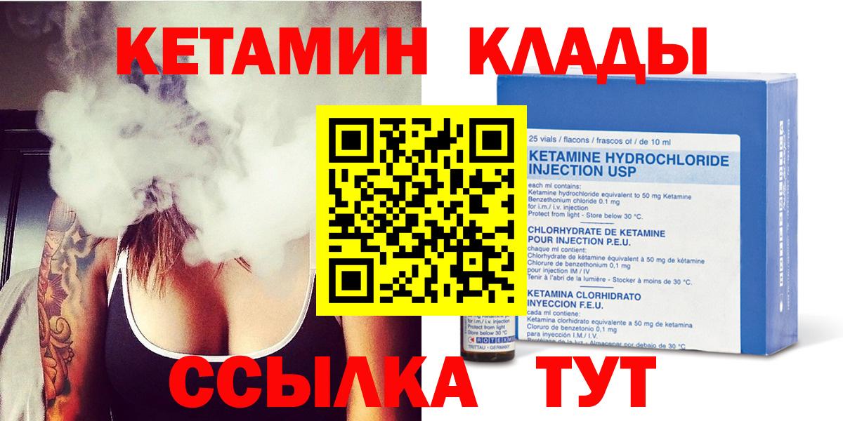 Кольчугино  КЕТАМИН ketamine  ОМГ ОМГ вход  Вход с VPN  КЕТАМИН ketamine 