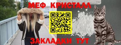 метамфетамин Краснодар