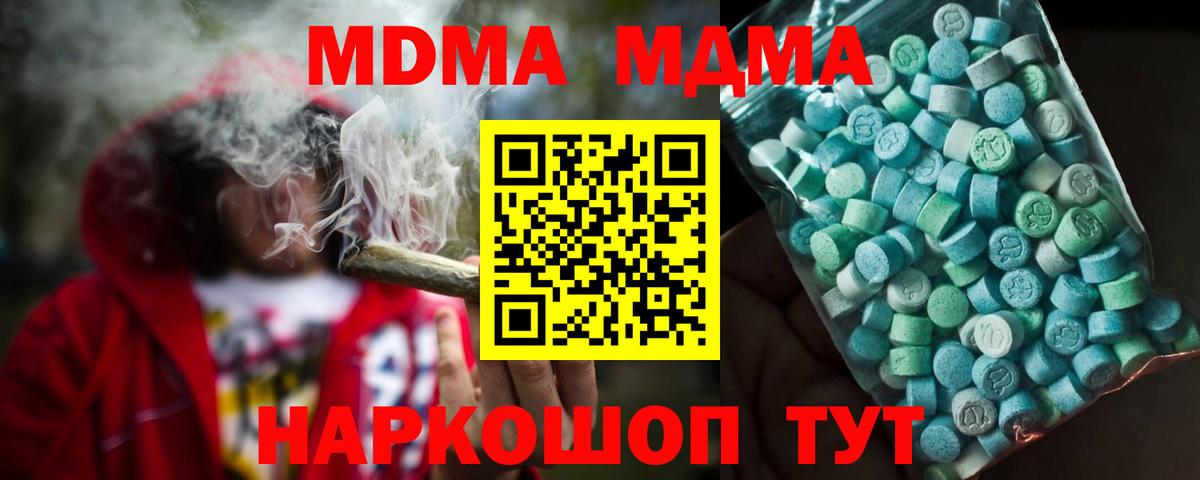 MDMA crystal  Вход с VPN  Кольчугино 