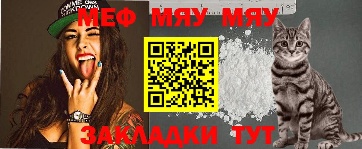 Мефедрон мука  Меф  Вход с VPN  Кольчугино  МЕФ mephedrone  Меф 