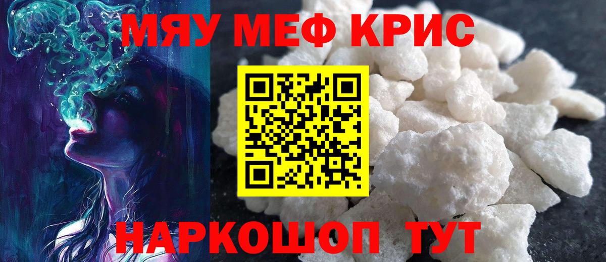 МЕФ мука Кольчугино