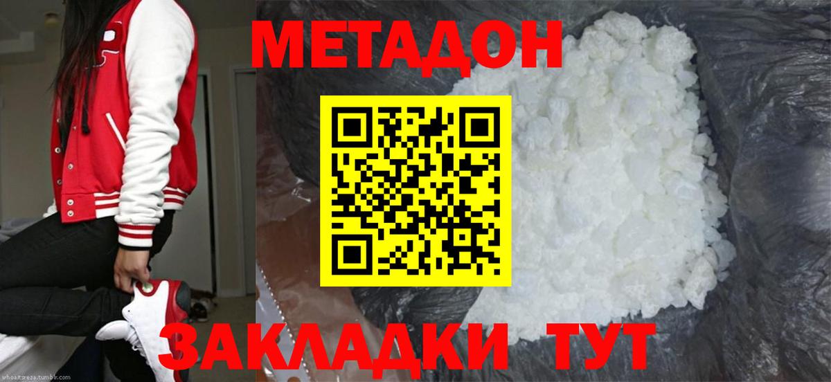 Кольчугино  МЕТАДОН methadone  маркетплейс состав  Вход с VPN  Метадон methadone 
