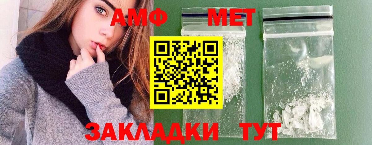 МЕТАМФЕТАМИН винт Кольчугино