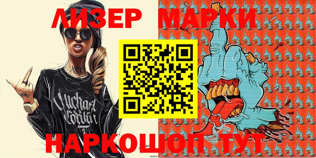 Наркотические марки 1,8мг Кольчугино