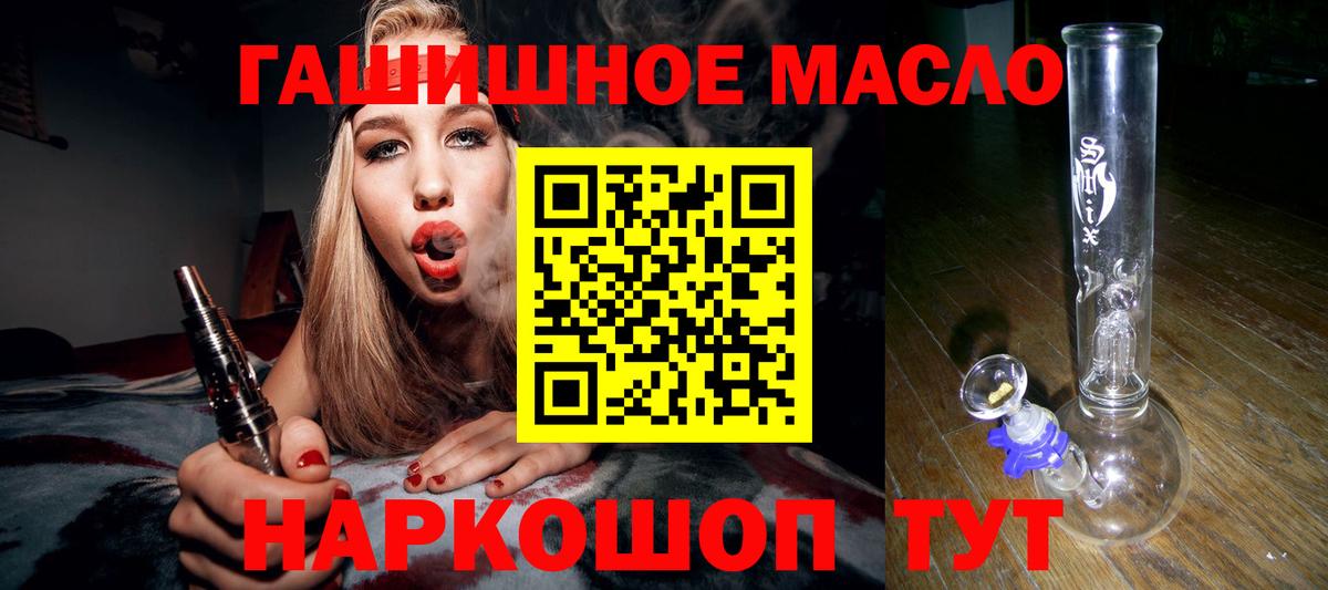 ТГК THC oil Кольчугино