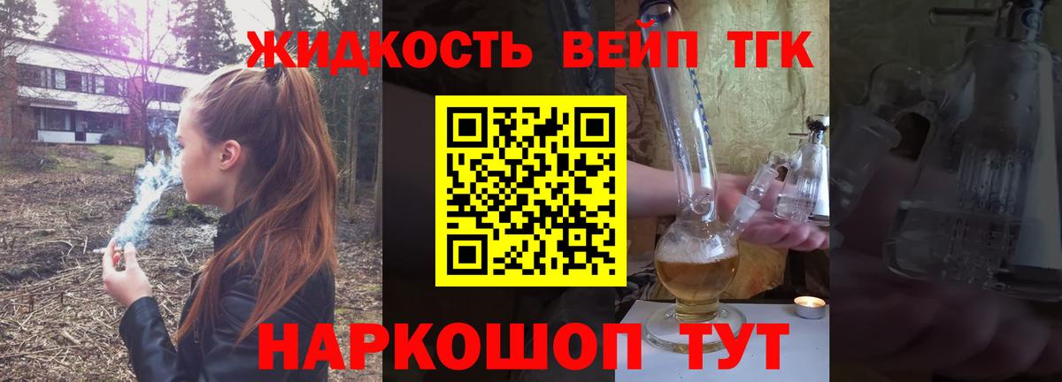 Кольчугино  ТГК вейп  Дистиллят ТГК Wax  Вход с VPN 